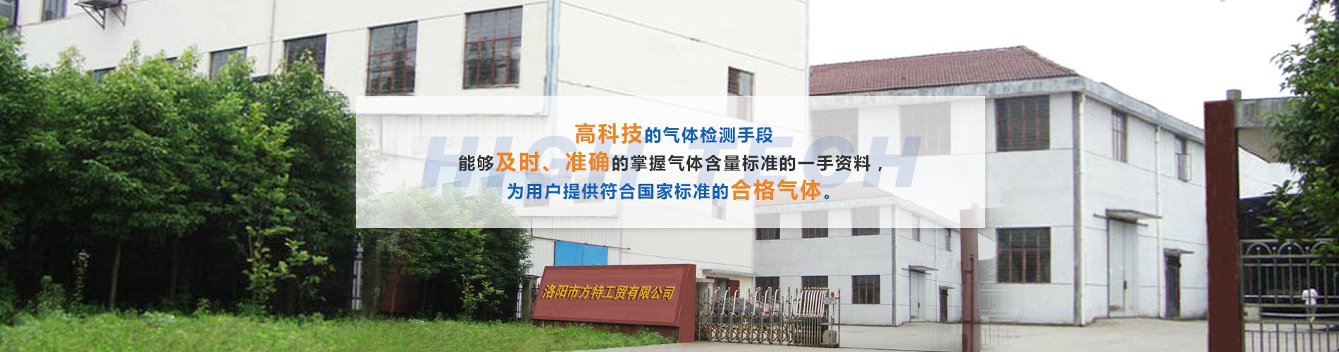 洛陽混合氣-洛陽氮?dú)?洛陽市方特工貿(mào)有限公司