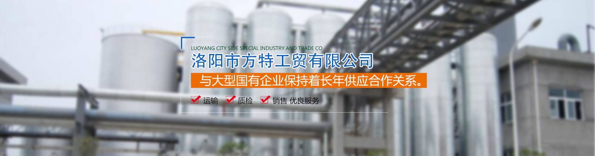 洛陽干冰-氧氣-二氧化碳-洛陽市方特工貿(mào)有限公司